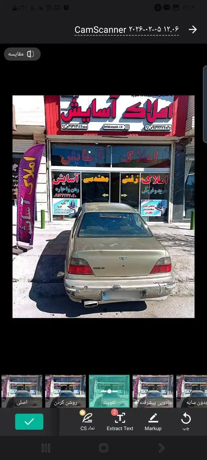 سی ال او مدل۷۹|خودرو سواری و وانت|فلاورجان, |دیوار