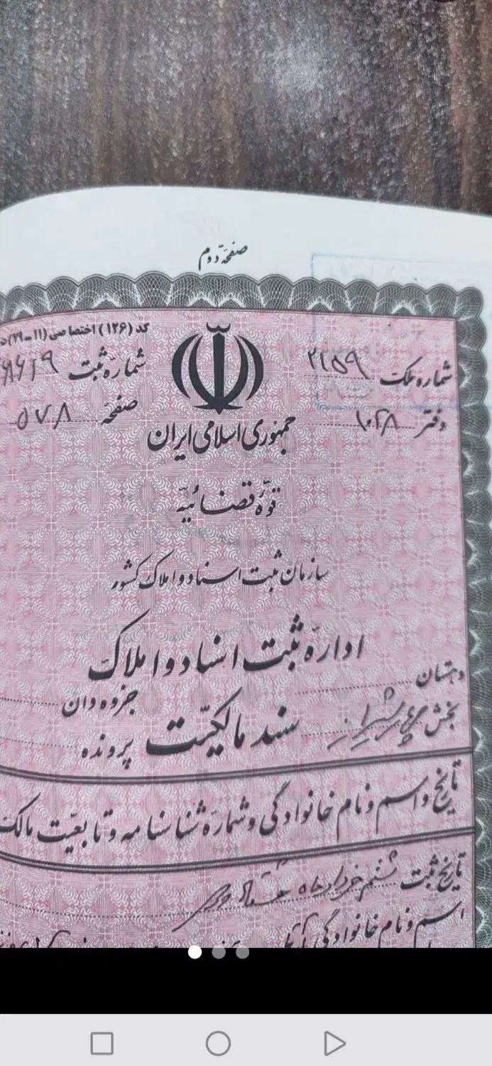 فروش 300متر زمین|فروش زمین و ملک کلنگی|شیراز, کفترک|دیوار