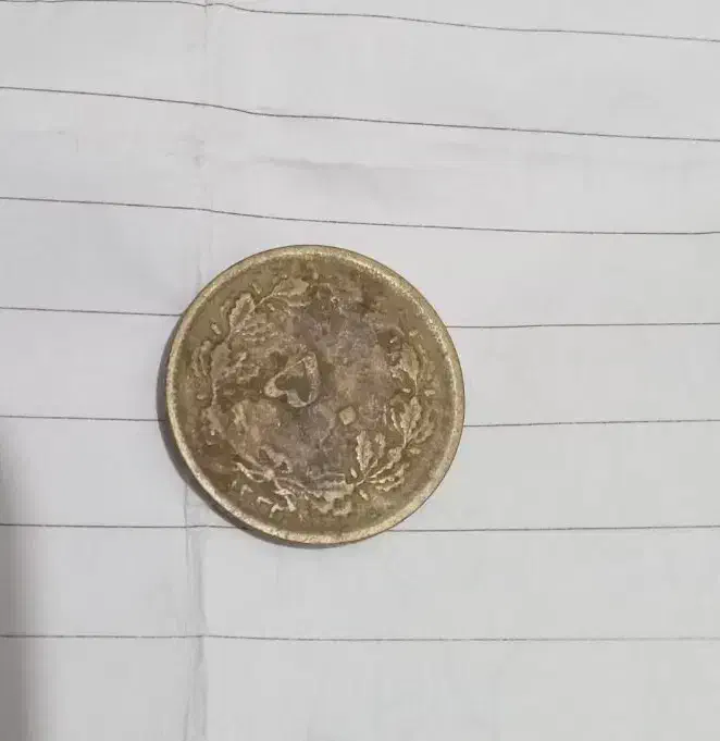 سکه ۵۰ دینار شاهی ۱۳۳۲|کلکسیون سکه، تمبر، اسکناس|املش, |دیوار