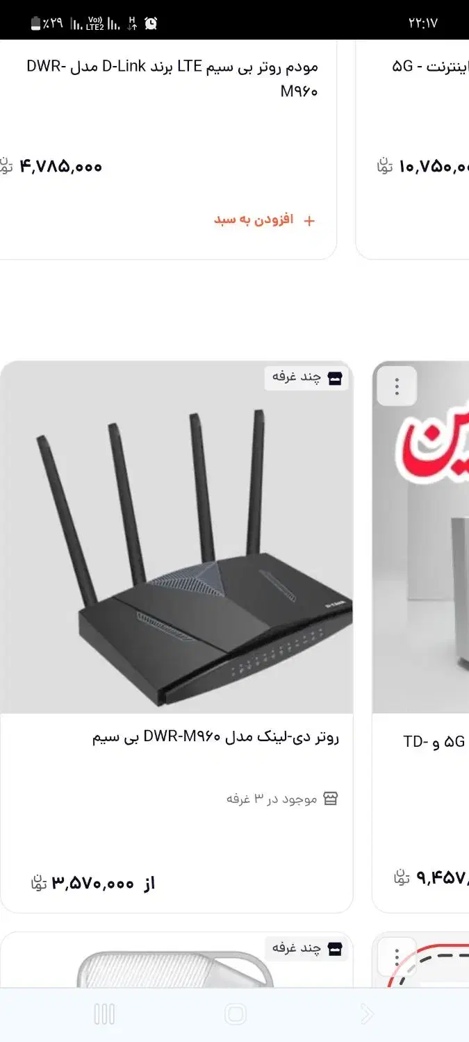 مودم  سیکارت خور|مودم و تجهیزات شبکه|نهاوند, |دیوار