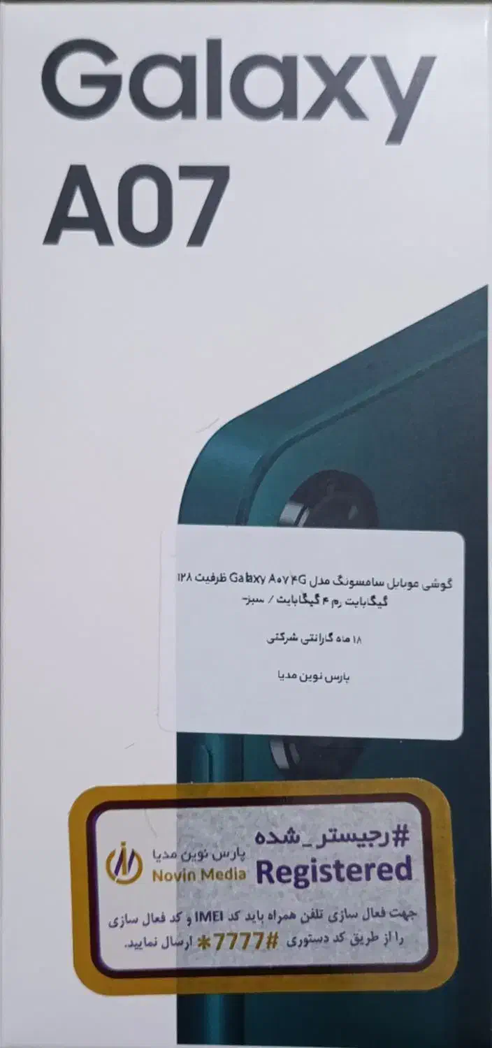 گوشی سامسونگ A07|موبایل|مینودشت, |دیوار