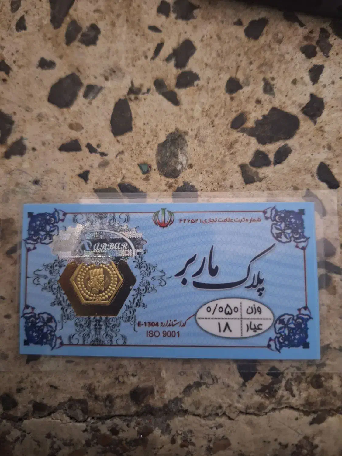 سکه 0/050 سوت|کلکسیون سکه، تمبر، اسکناس|مسجد سلیمان, |دیوار