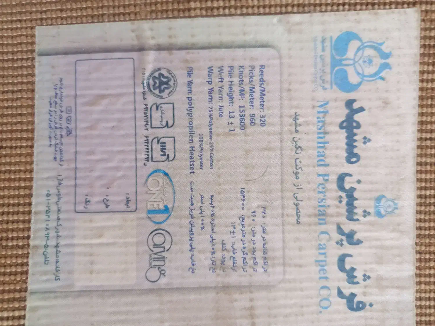 قالیچه فانتزی|فرش|رضویه, |دیوار