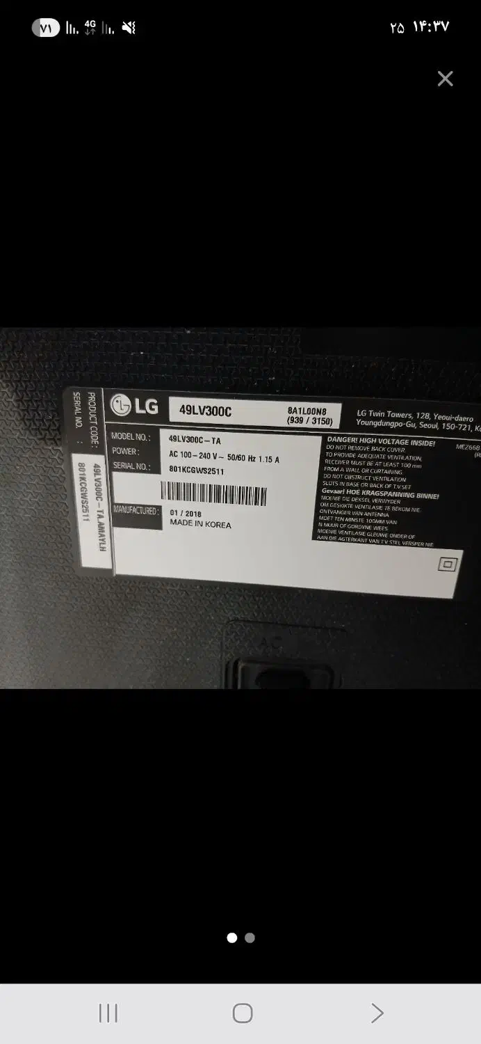 ال جی ۴۹ پنل شکسته|تلویزیون و پروژکتور|تهران, جوادیه|دیوار