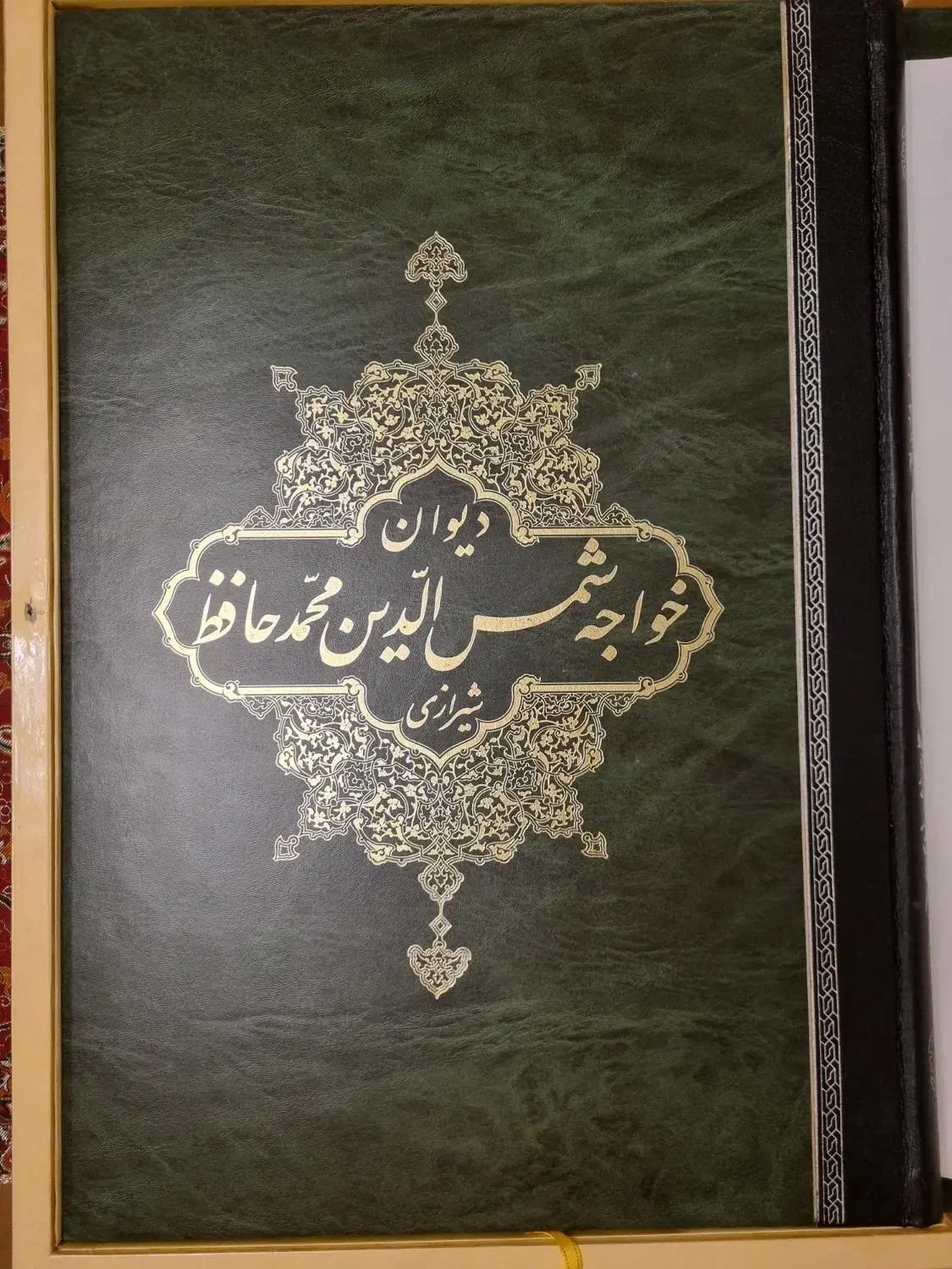 کتاب حافظ|کتاب و مجله ادبی|تهران, هروی|دیوار