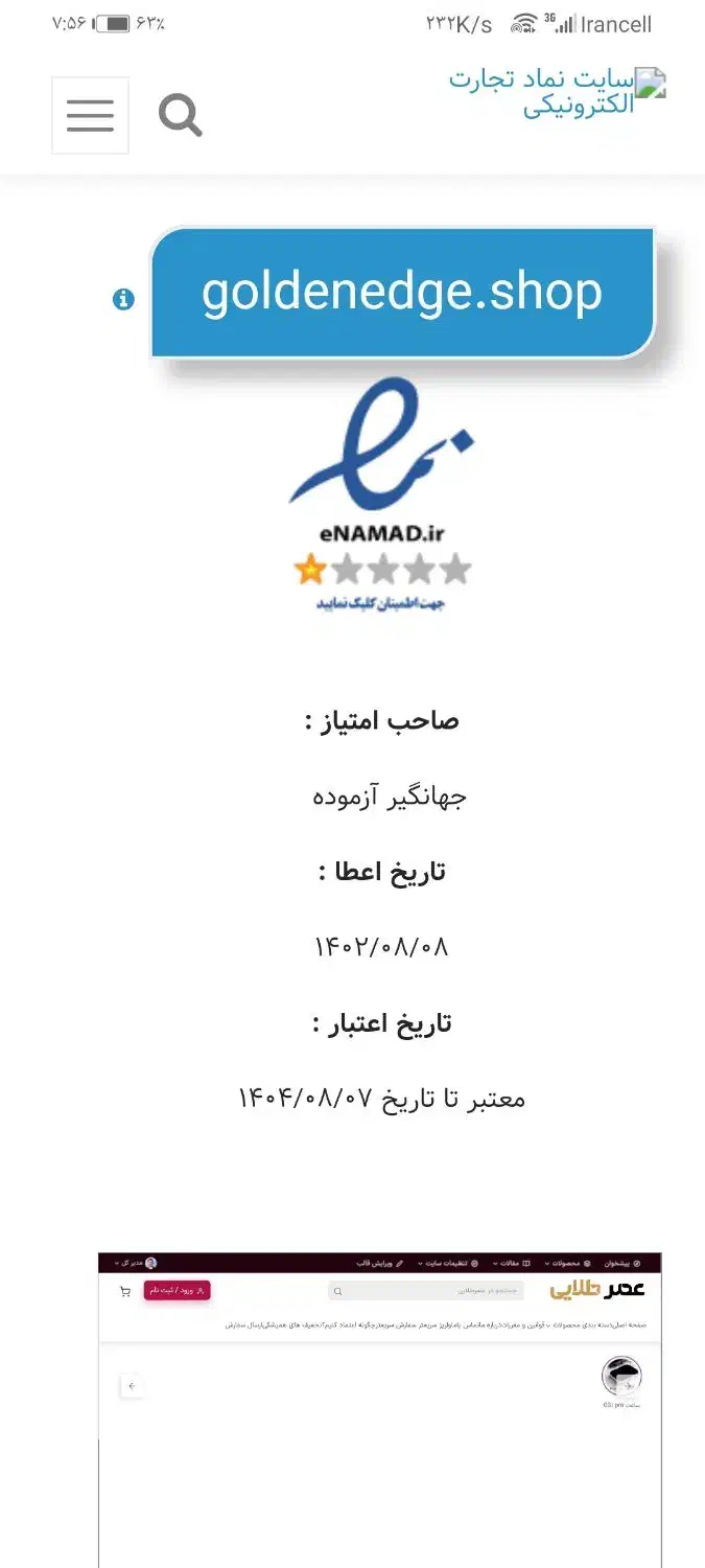 آیفون 16 پرومکس ریجستر شده قیمت ویژه|موبایل|بانه, |دیوار
