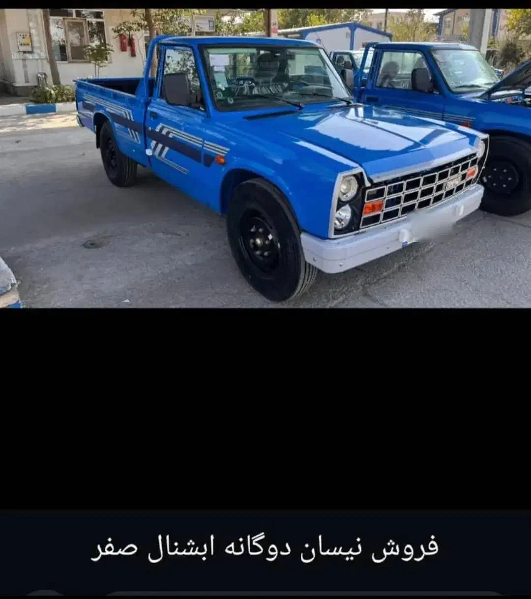 فروش نیسان دوگانه ابشنال صفر|خودرو سواری و وانت|قم, شاه احمد قاسم|دیوار