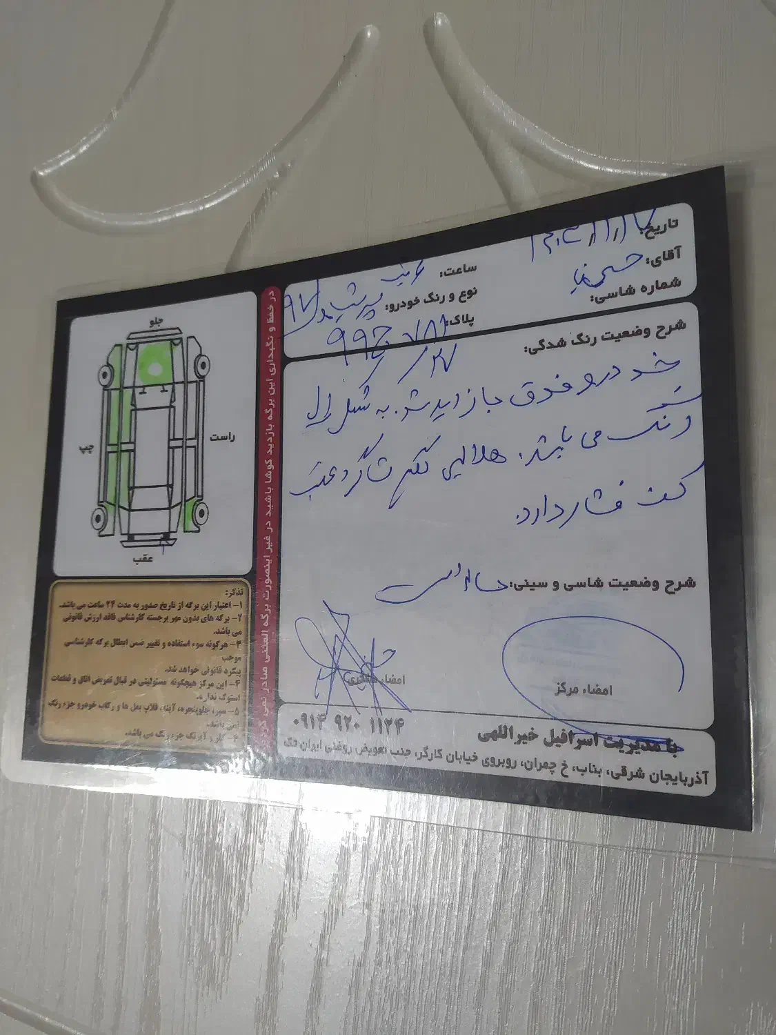 پژو پارس سال|خودرو سواری و وانت|لیلان, |دیوار