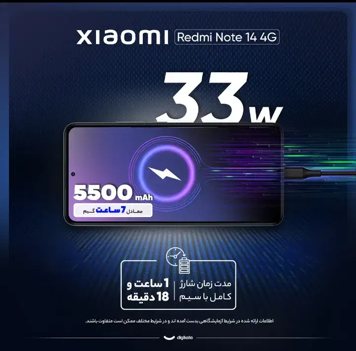 گوشی شیائومی Note 14|موبایل|تهران, دریا|دیوار