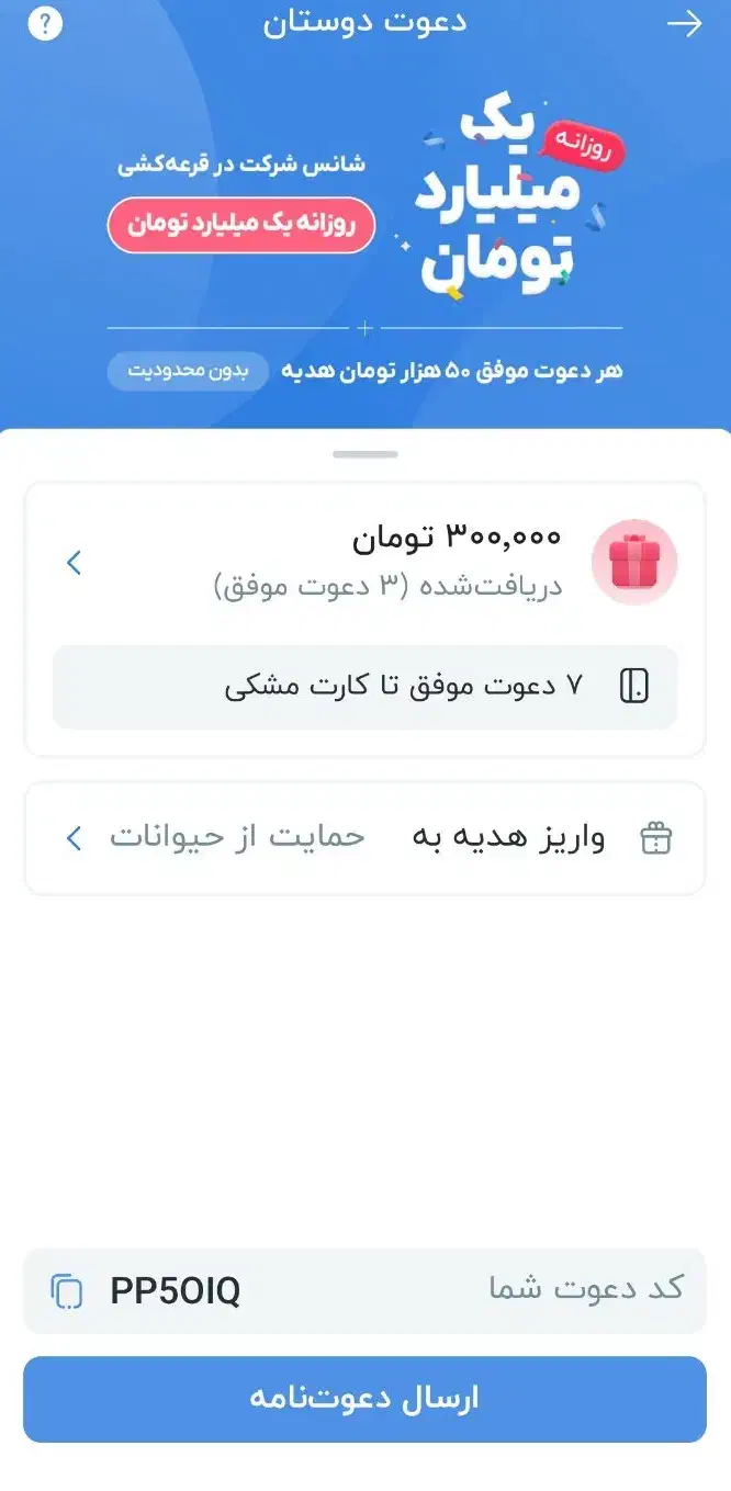 کد ۵۰ هزارتومانی و وام ۱۰ میلیونی بانک سامان|کارت هدیه و تخفیف|کرمانشاه, |دیوار