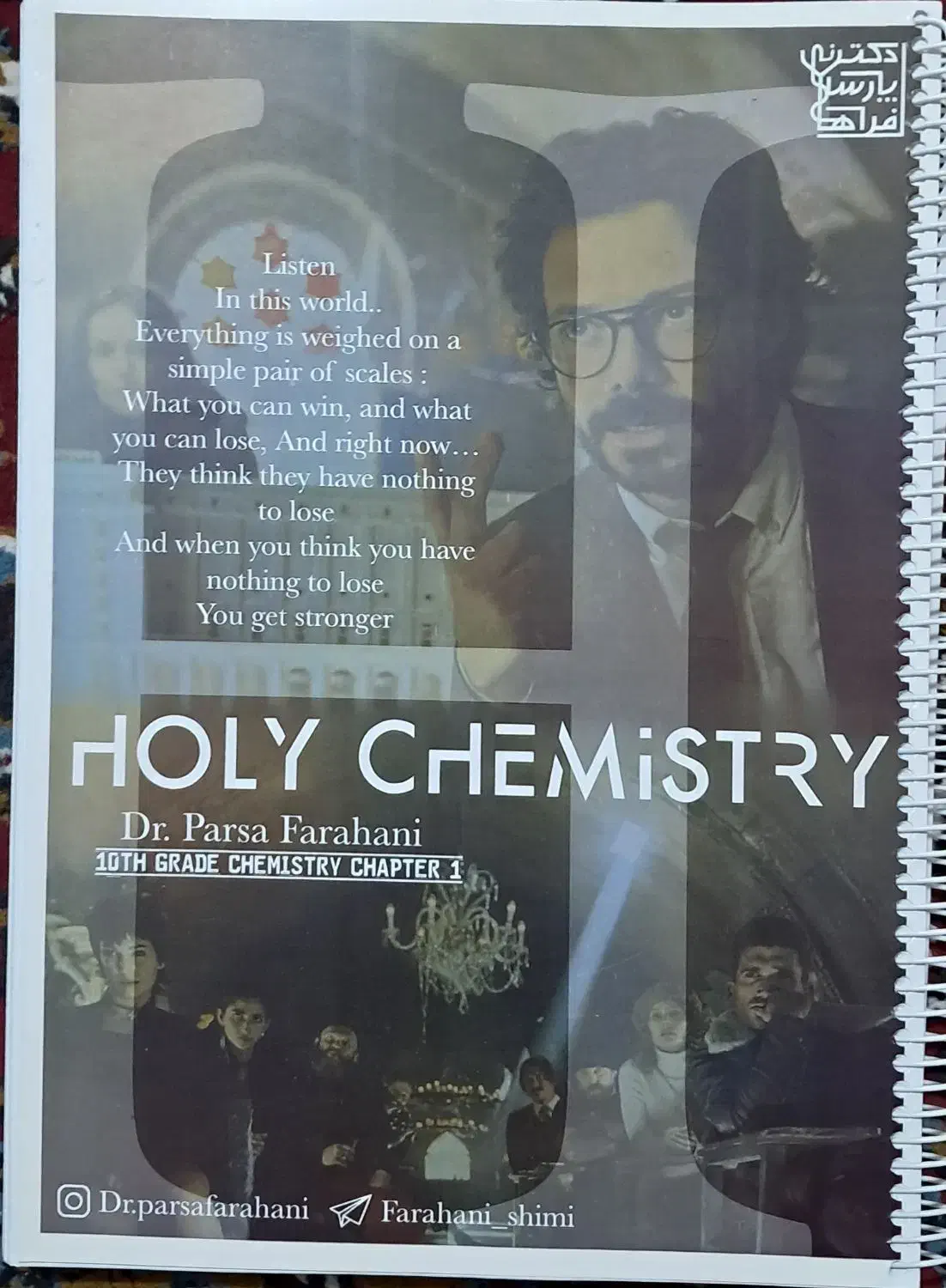 جزوه شیمی وریاضی سالیانه405|کتاب و مجله آموزشی|لردگان, |دیوار