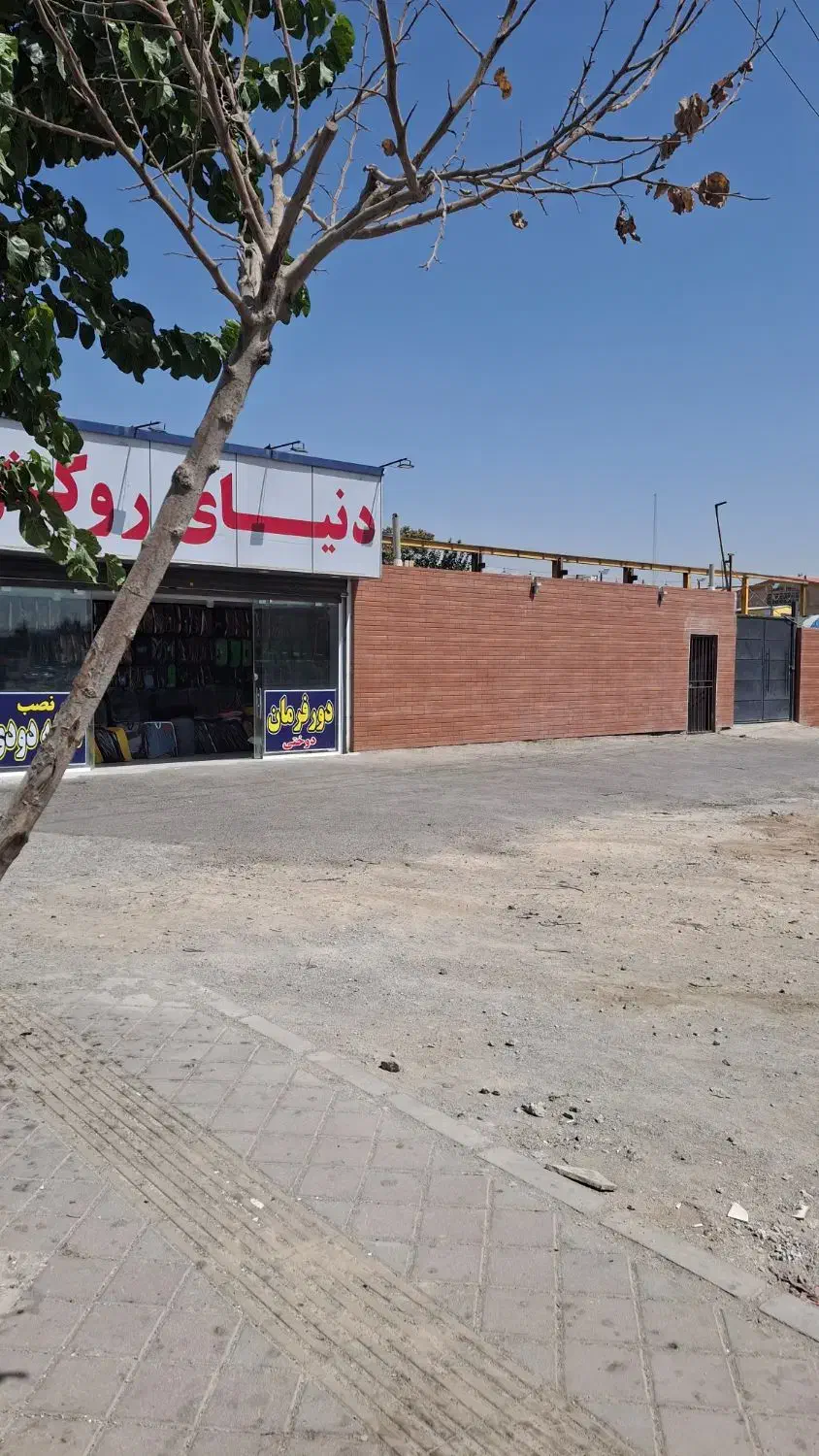 رهن گاراژ ۴ دیواری برّ ۴۵ متری کلهر ۲۷۰ متر کارواش|اجارهٔ مغازه و غرفه|قدس, شهرقدس|دیوار