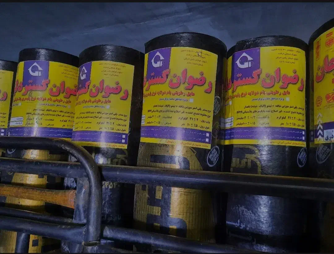 ایزوگام رضوان گستر دلیجان|مصالح و تجهیزات ساختمان|دلیجان, |دیوار