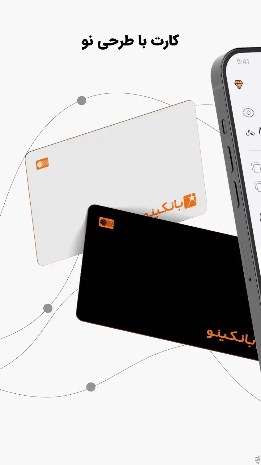 هدیه ۱۰۰هزار تومان برنامه افتتاح حساب بانکینو|کارت هدیه و تخفیف|تهران, میدان ولیعصر|دیوار