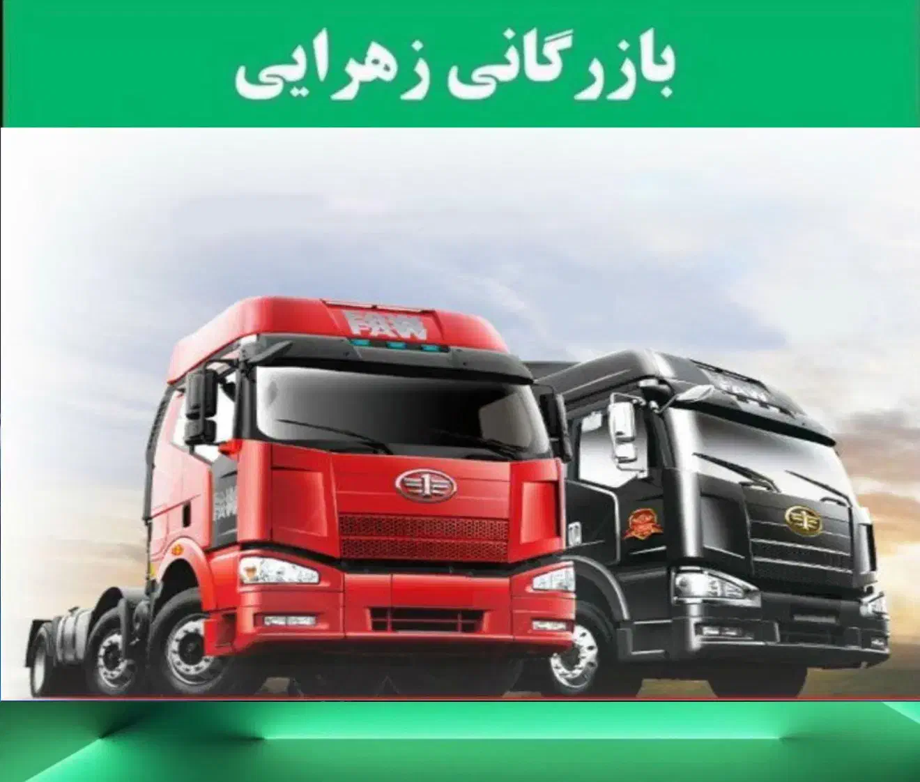 فاوکشنده تک محور و جفت محور لیزینگی و نقدی|خودرو سنگین|کازرون, |دیوار