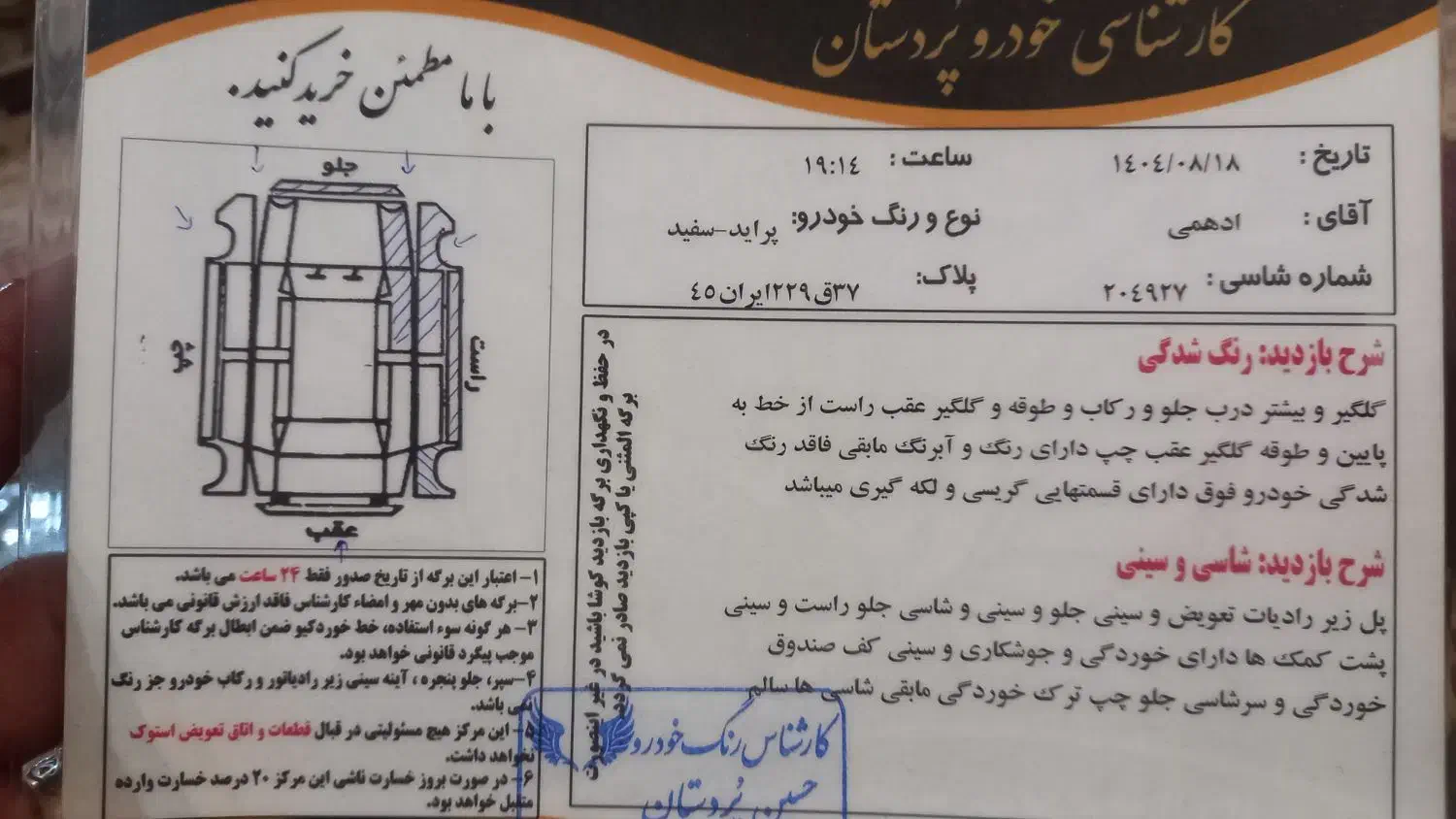 ماشین پراید ۱۳۲|خودرو سواری و وانت|سیرجان, |دیوار