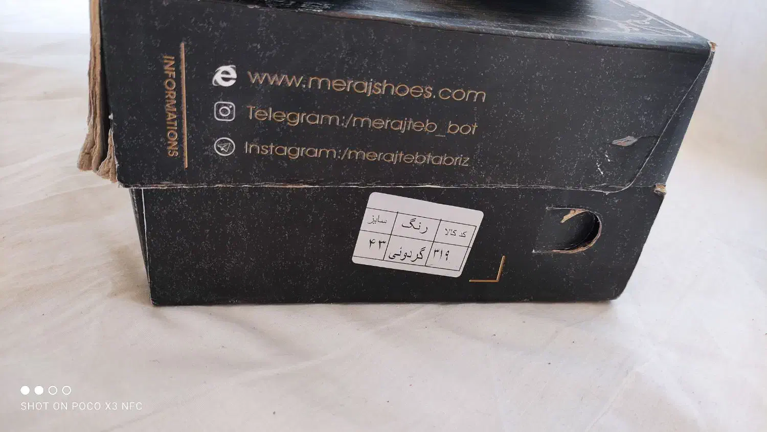 کفش|کیف، کفش، کمربند|اسفراین, |دیوار