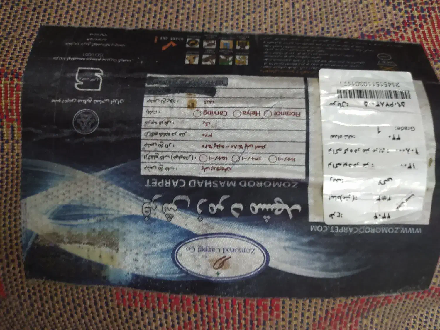 فرش ۶متری|فرش|رشت, رشتیان|دیوار