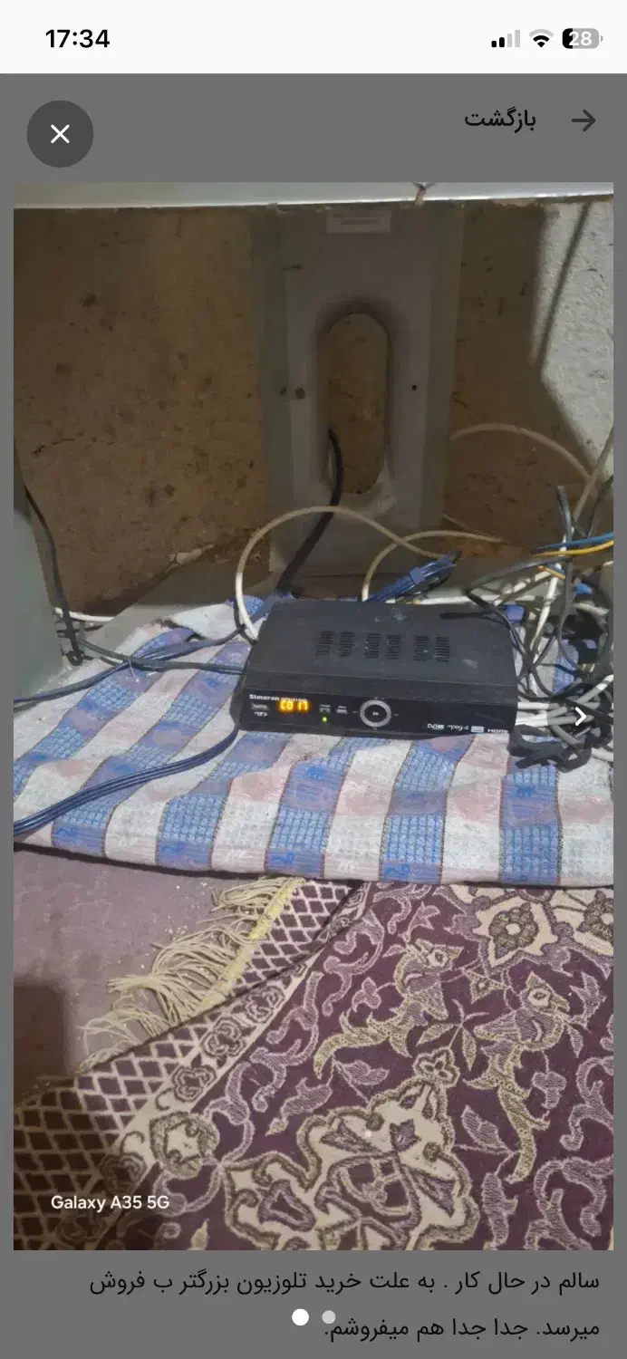 تلویزیون و گیرنده|تلویزیون و پروژکتور|قائم‌شهر, |دیوار