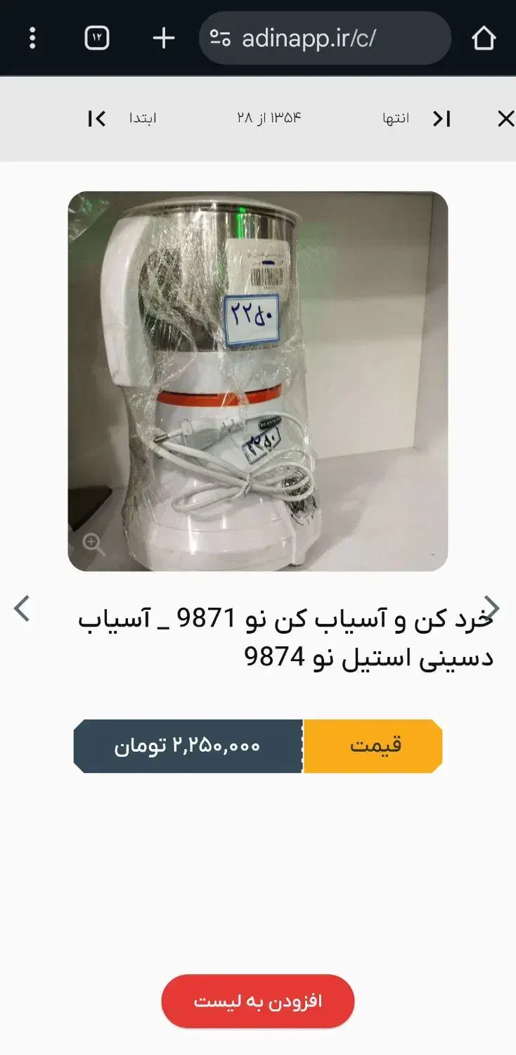 خردکن آسیاب|خردکن، آسیاب، غذاساز|بندر کنگان, |دیوار