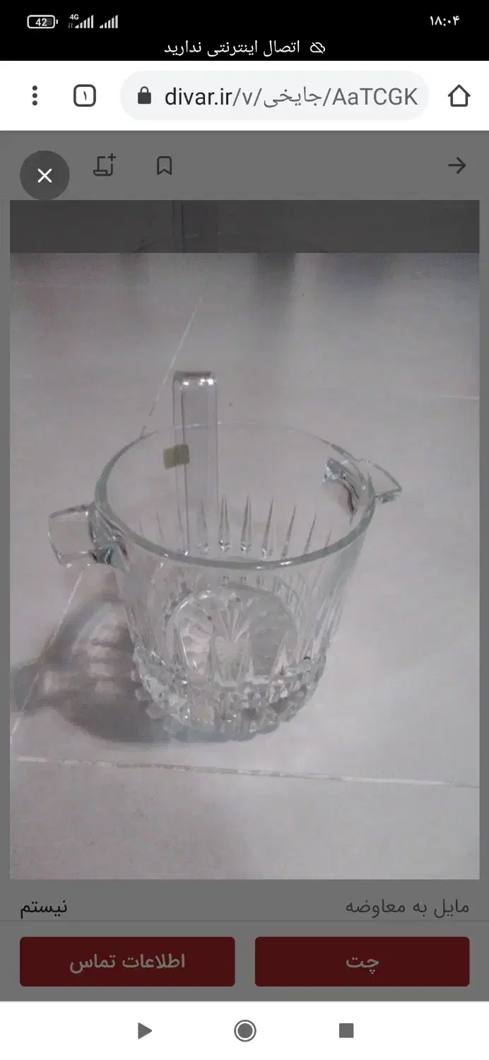 جایخی دو عدد کاملا نو|ظروف سرو و پذیرایی|خرمآباد (تنکابن), |دیوار