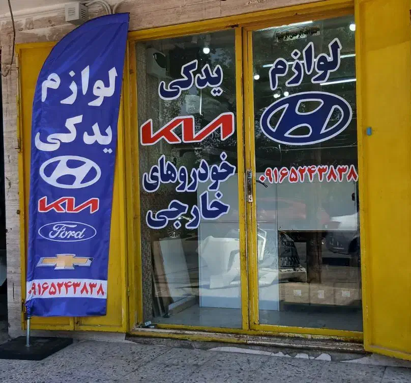 قطعات یدکی هیوندا کیا چراغ جلوپنجره اینبغل سپرطلق|قطعات یدکی و لوازم جانبی|اهواز, کیانشهر|دیوار