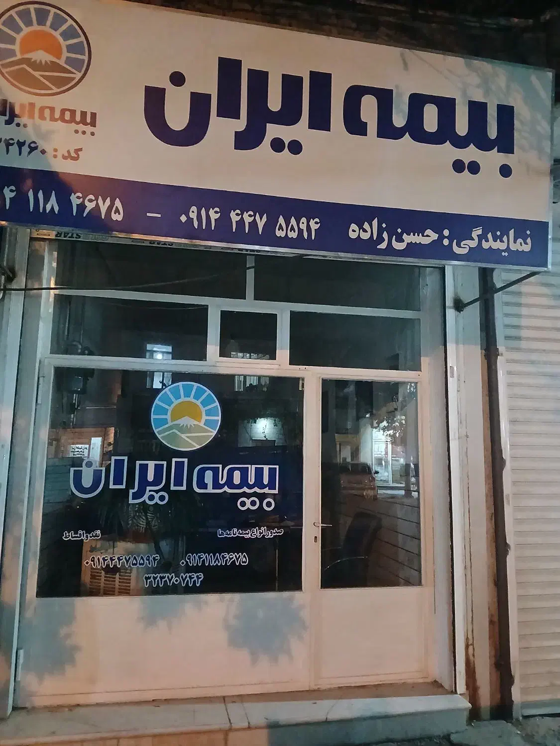 اجار ه مغازه|اجارهٔ مغازه و غرفه|ارومیه, |دیوار