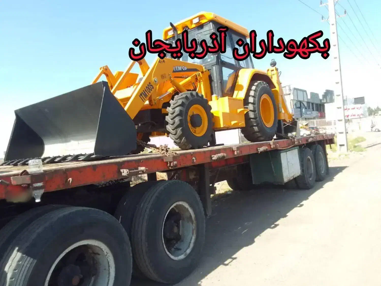 خرید و فروش بیل بکهو در (بکهوداران آذربایجان)|خودرو سنگین|تبریز, |دیوار