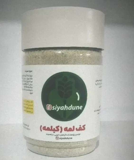 کفلمه سیاه دونه|خوردنی و آشامیدنی|تهران, میرداماد|دیوار