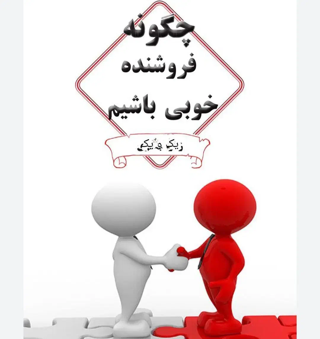 فروشنده شرکت یک و یک|استخدام بازاریابی و فروش|بوشهر, |دیوار