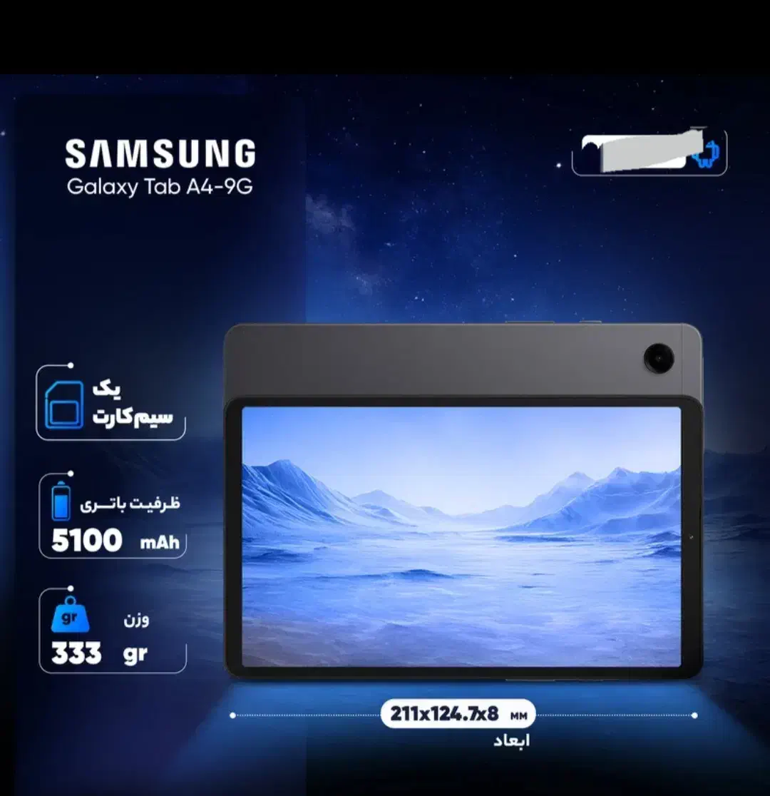 Samsung tablet A9|تبلت|تهران, نیروی دریایی|دیوار