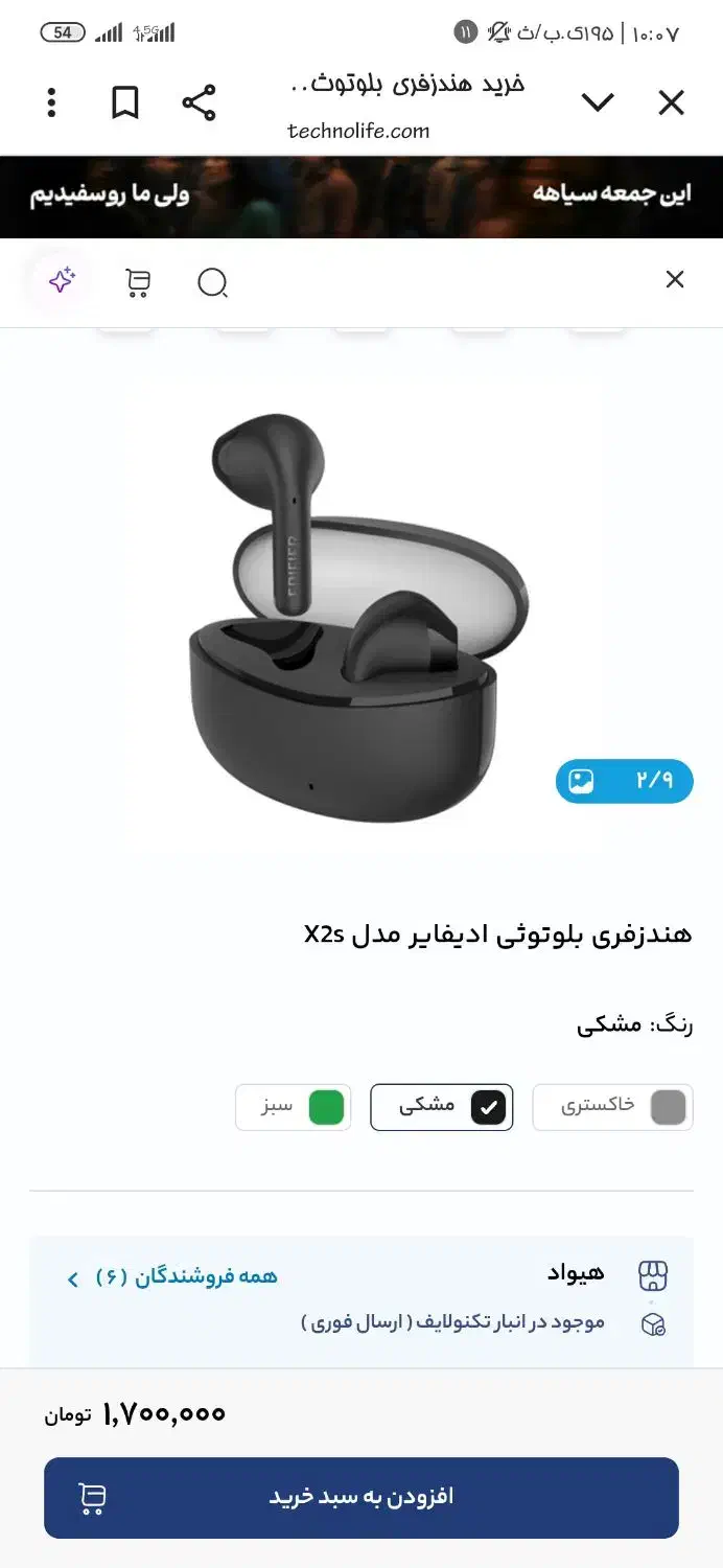 ایرپاد ادیفایر X2s|لوازم جانبی موبایل و تبلت|سبزوار, فیاض|دیوار