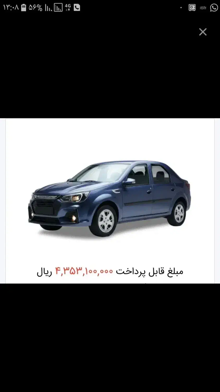 فروش حواله پارس نوا|خودرو سواری و وانت|شیراز, باهنر|دیوار