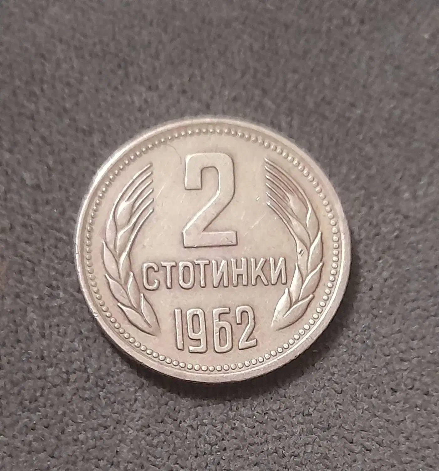 سکه قدیمی|کلکسیون سکه، تمبر، اسکناس|تهران, دولاب|دیوار