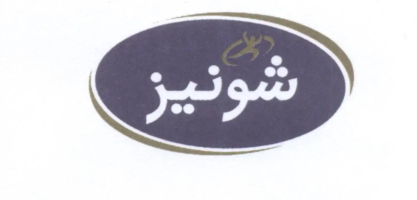 استخدام راننده پایه 1 در شرکت پخش شونیز|استخدام حمل و نقل|شیراز, شهرک مهدیه|دیوار