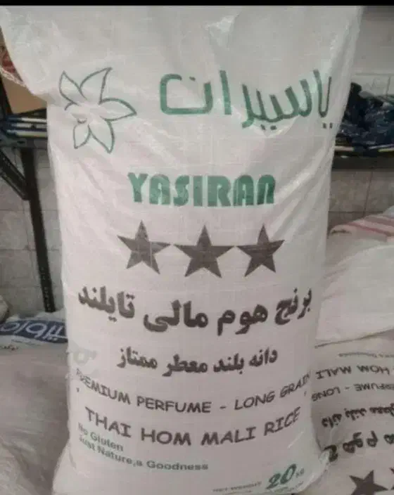 برنج هومالی|خوردنی و آشامیدنی|زنجان, |دیوار