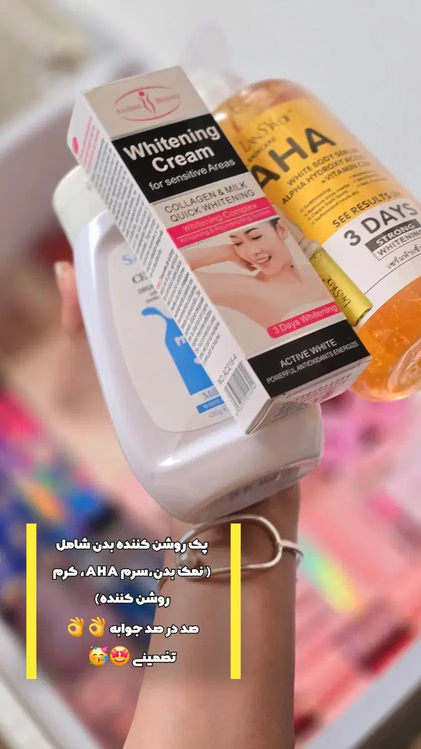 پک سفید کننده فوری بدن|آرایشی، بهداشتی، درمانی|شیراز, لشکری‎|دیوار