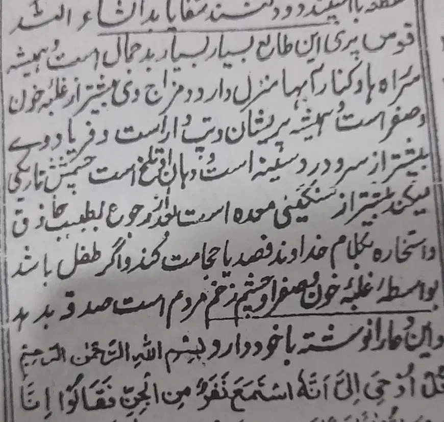 سرکتاب|کتاب و مجله مذهبی|زنجان, |دیوار