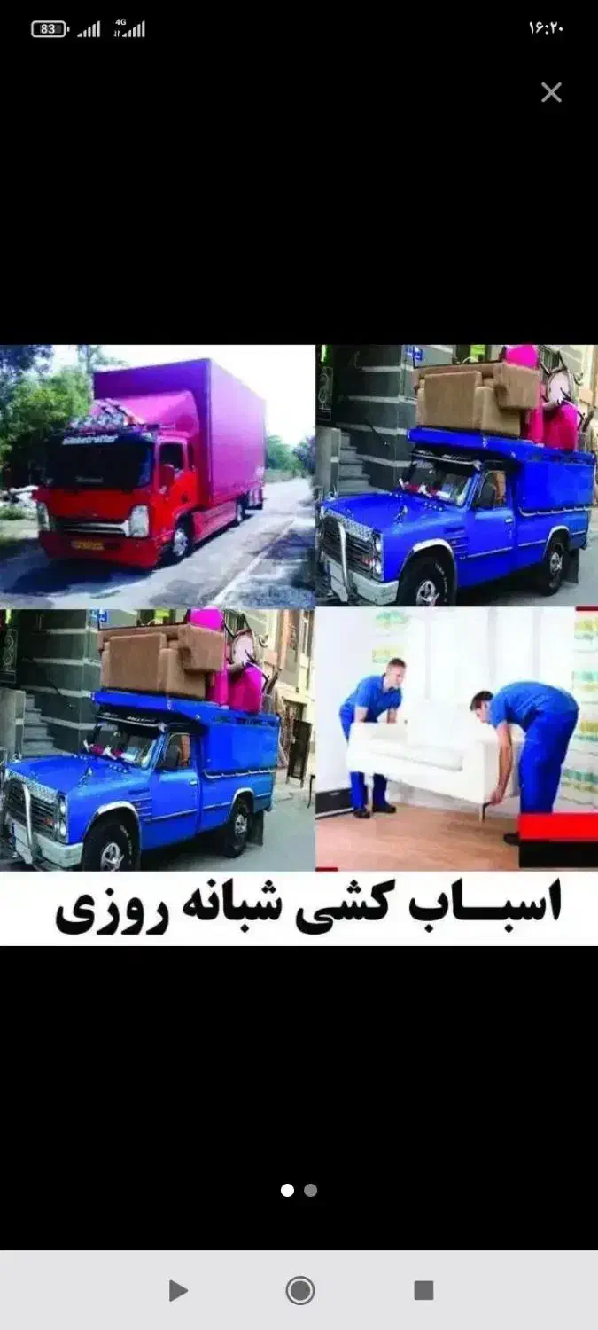 خدمات اسباب کشی با۲۰تخفیف|خدمات حمل و نقل|پاکدشت, پاکدشت (مامازند)|دیوار