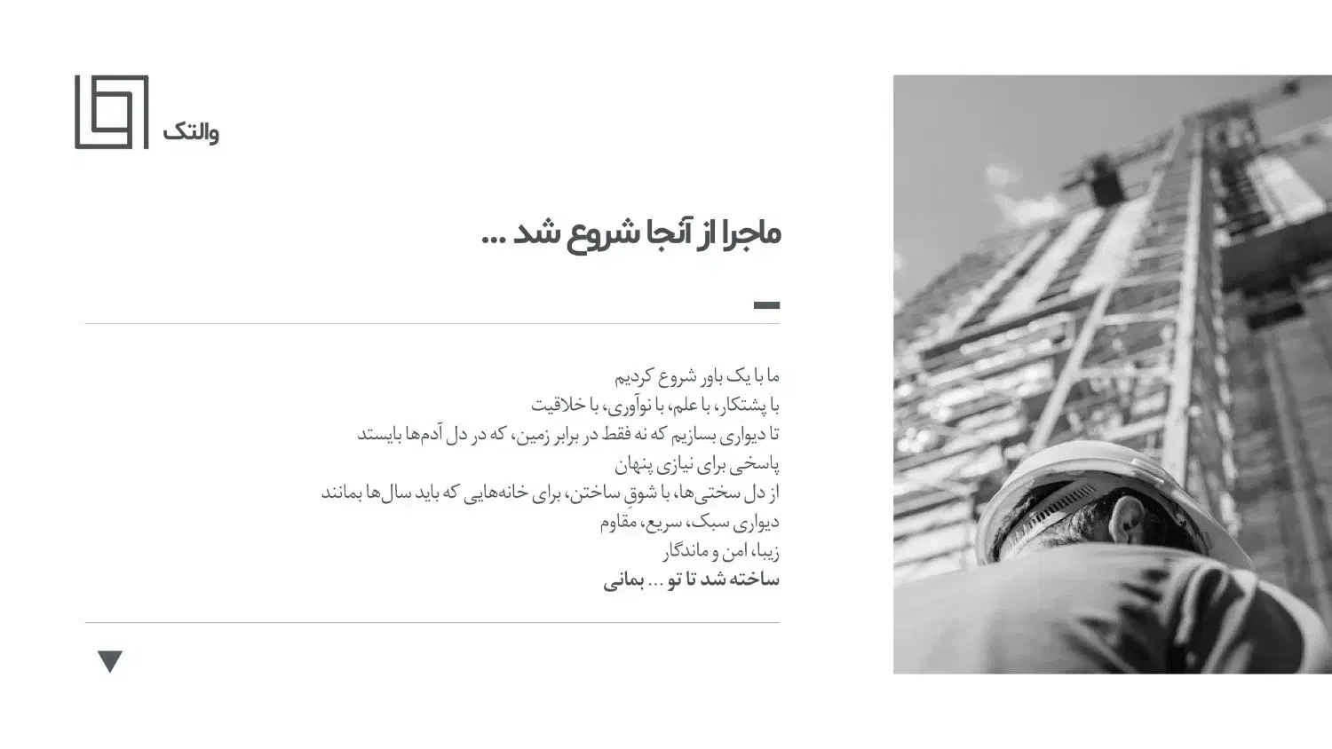 بلوک  نانو  کامپوزیت|مصالح و تجهیزات ساختمان|چالوس, |دیوار