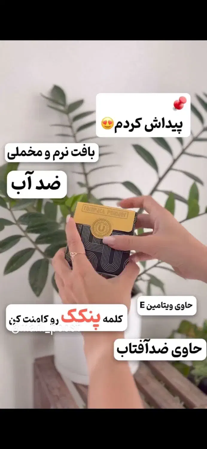 پنکک لاکچری کوین|آرایشی، بهداشتی، درمانی|اشتهارد, |دیوار