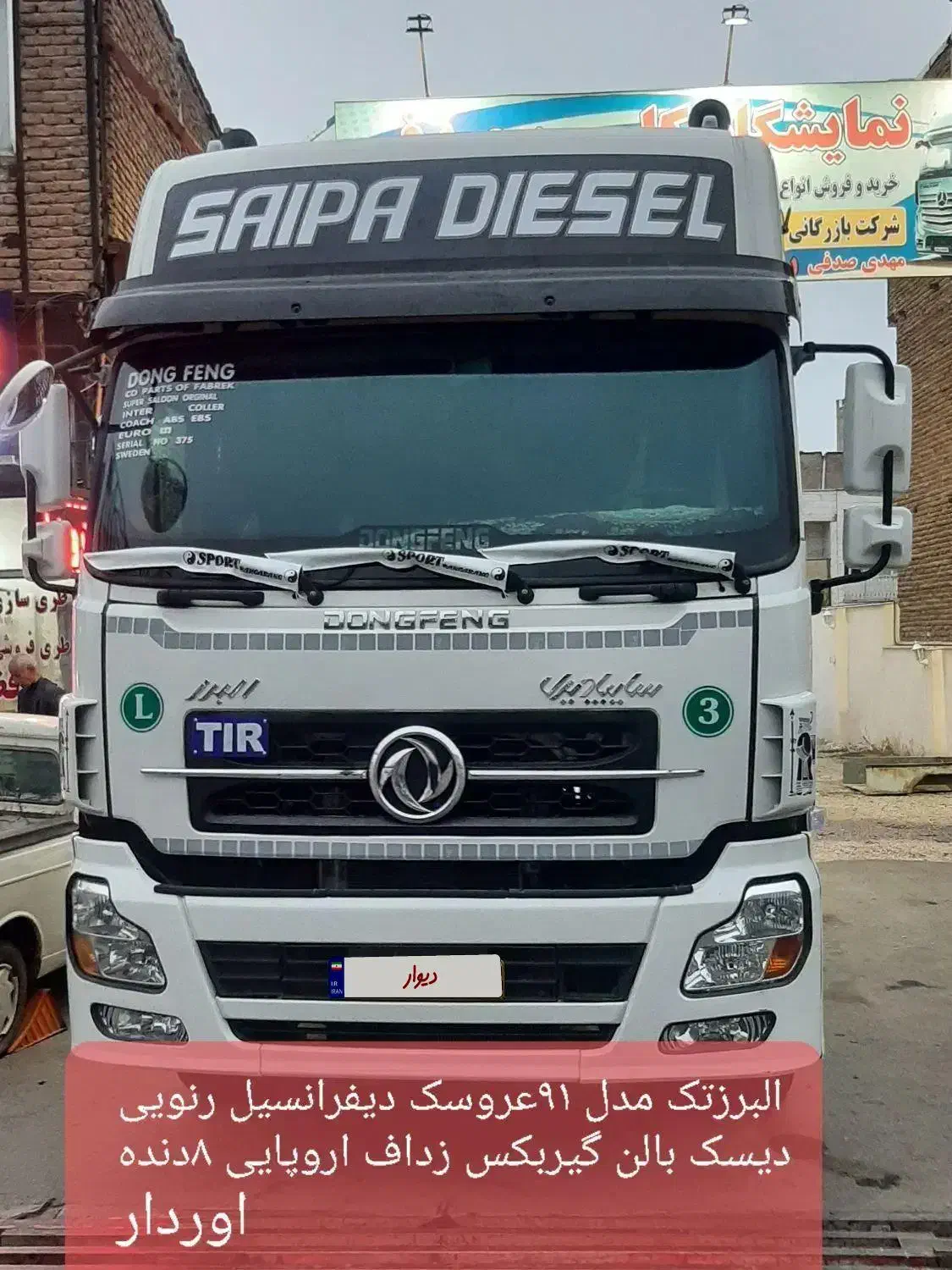 کشنده البرز تک مدل ۹۱|خودرو سنگین|اردبیل, |دیوار