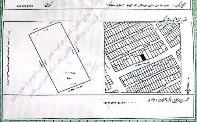 مشارکت در ساخت201 متر بل پژوهنده بنفشه چهار 20متری|مشارکت در ساخت املاک|خرم‌آباد, |دیوار