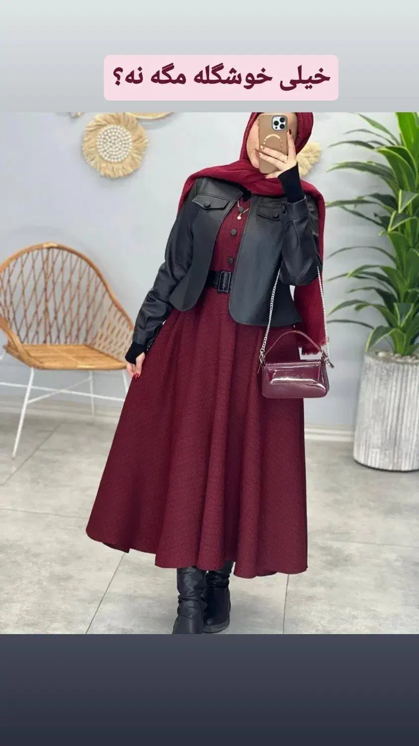 شب یلدا با ما شیک باش|لباس|آستارا, |دیوار