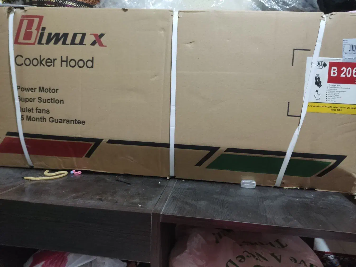 هود کاملا نو|هود|پرند, فاز ۶|دیوار