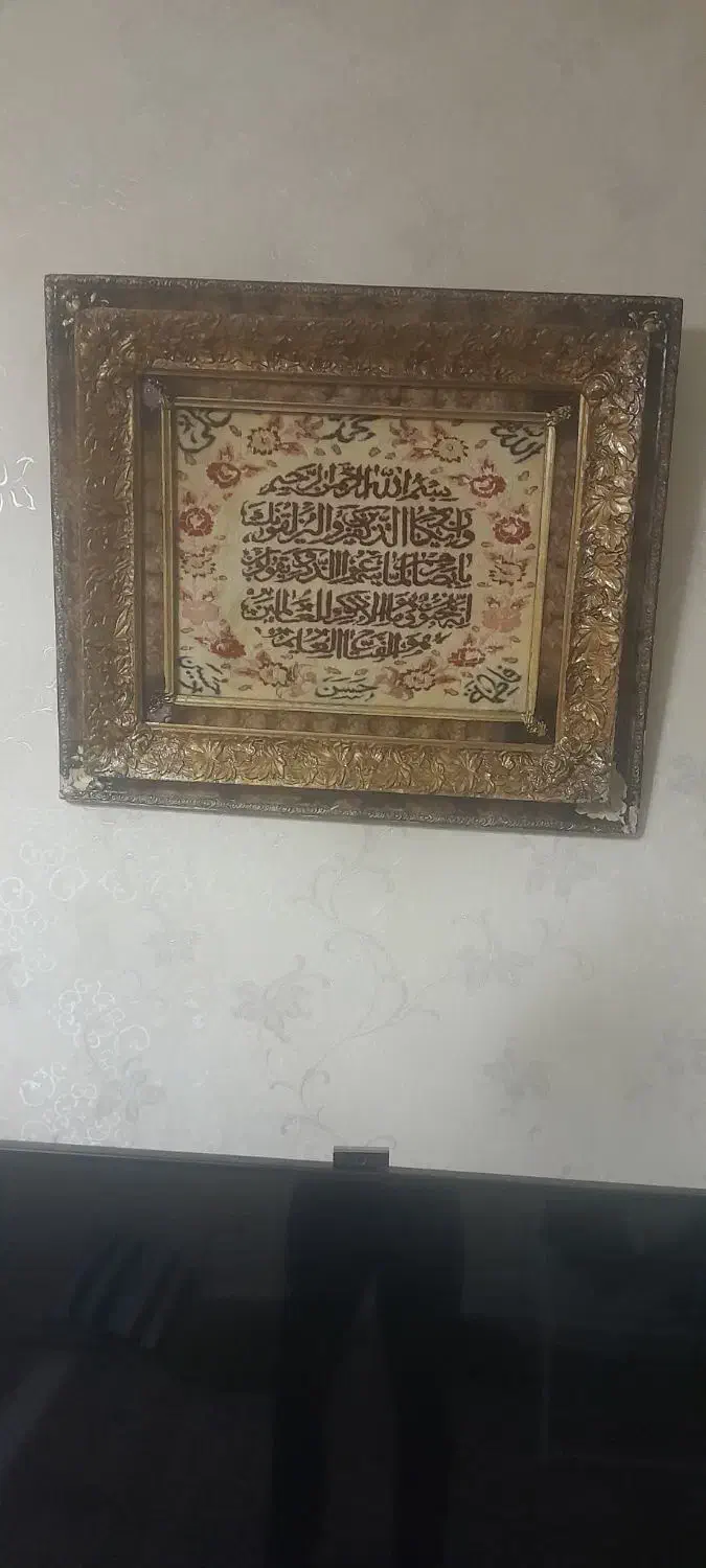 تابلوفرش|تابلو فرش|تهران, سلسبیل جنوبی|دیوار