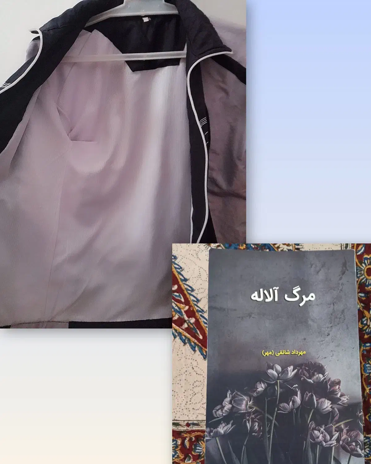 کتاب مرگ آلاله نویسنده کاپشن لباسی عکسوببین|کتاب و مجله ادبی|زابل, |دیوار