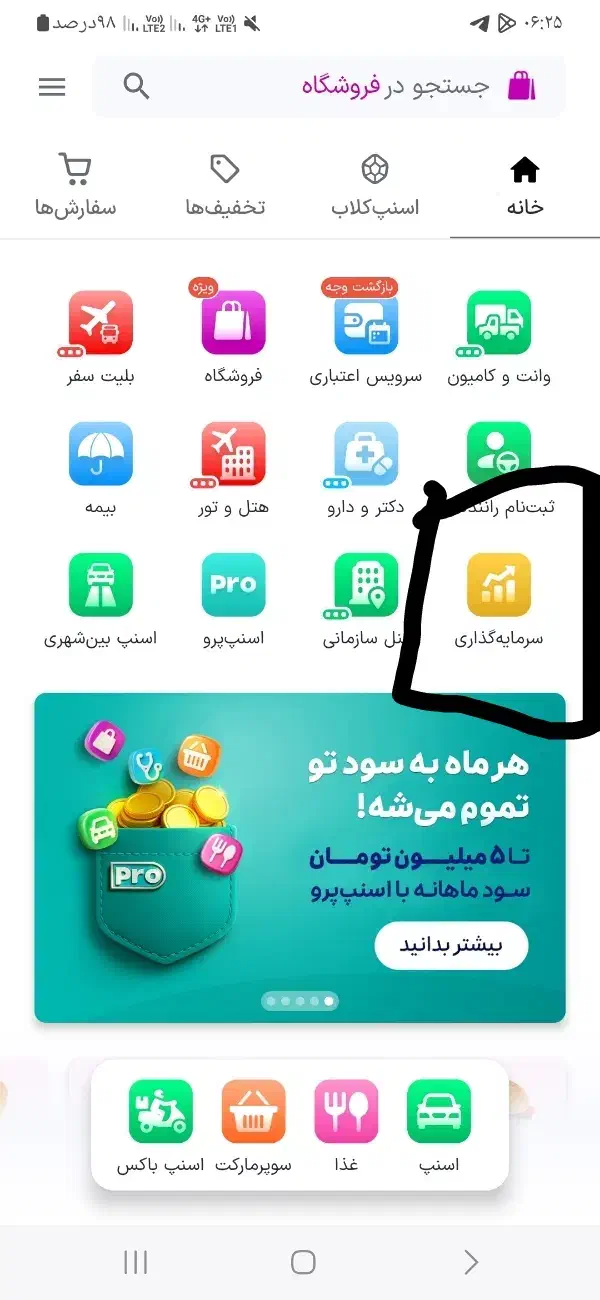 درامد آنی|کارت هدیه و تخفیف|خمینی‌شهر, |دیوار