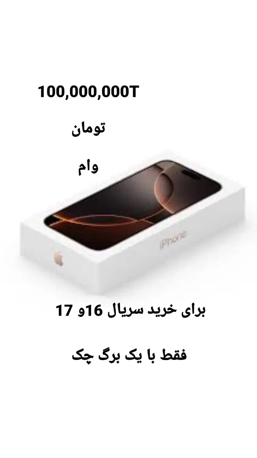 وام گوشی|موبایل|آبیک, |دیوار