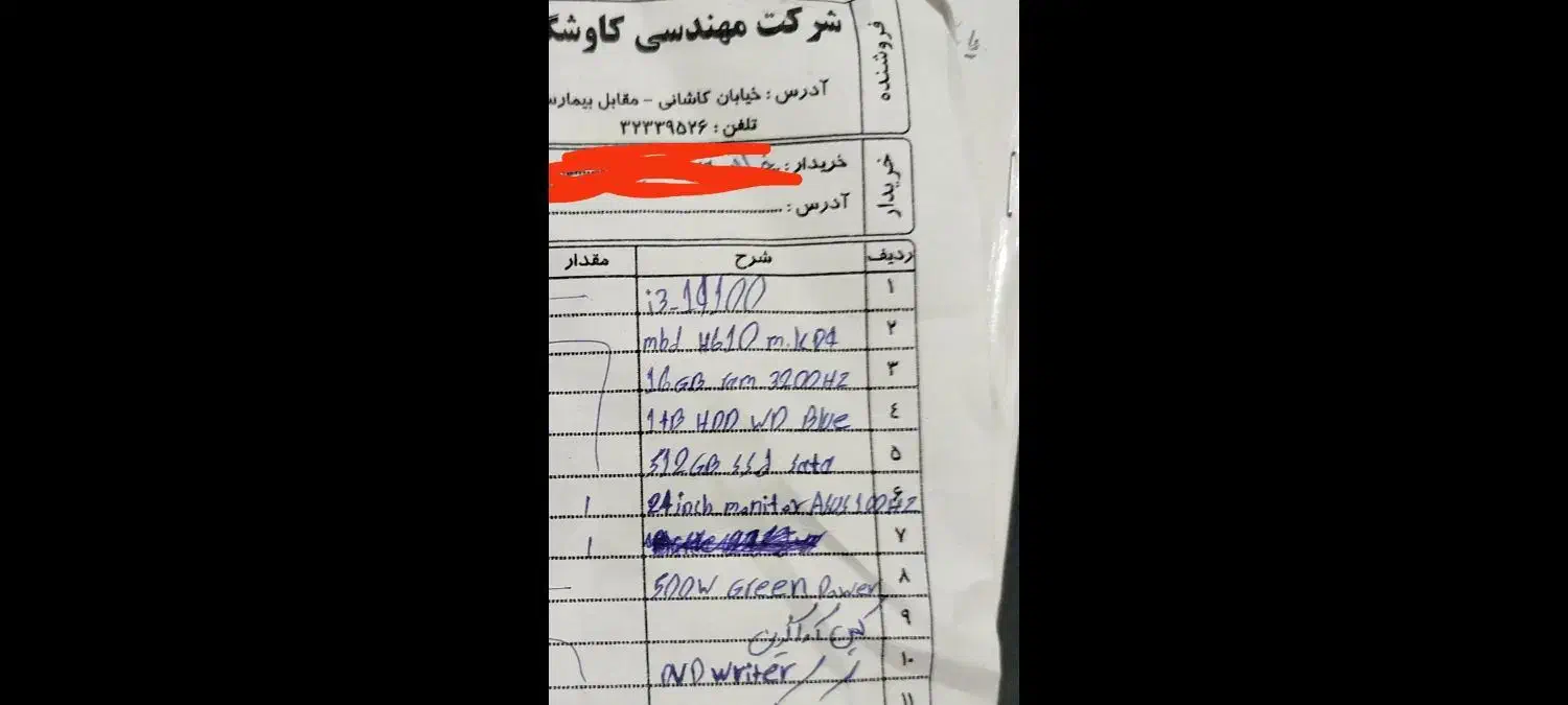 کامپیوتر اک بند|رایانه رومیزی|مسجد سلیمان, |دیوار